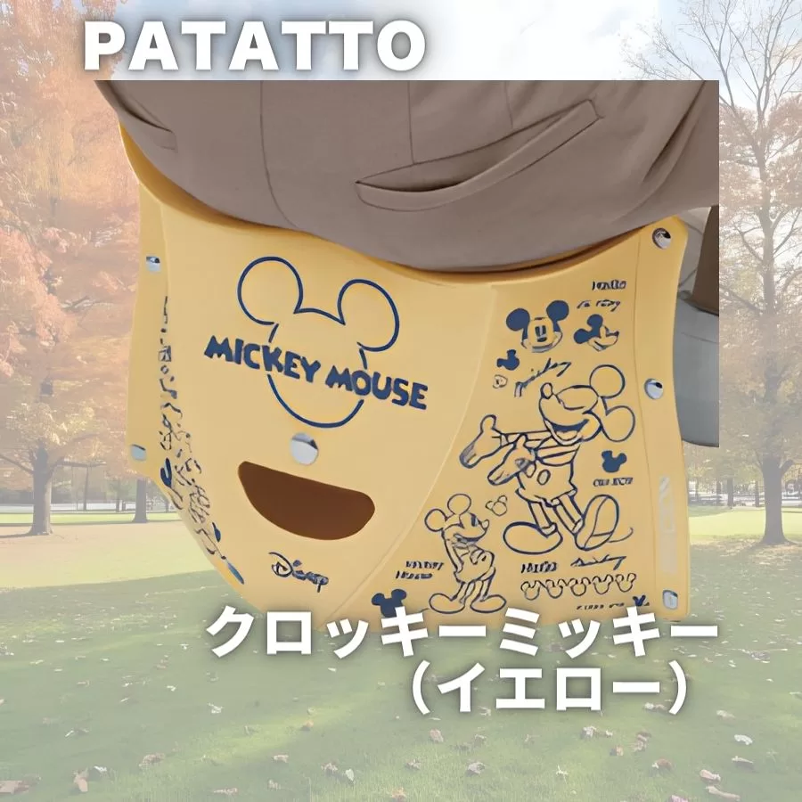 PATATTO ディズニー クロッキーミッキー（イエロー）